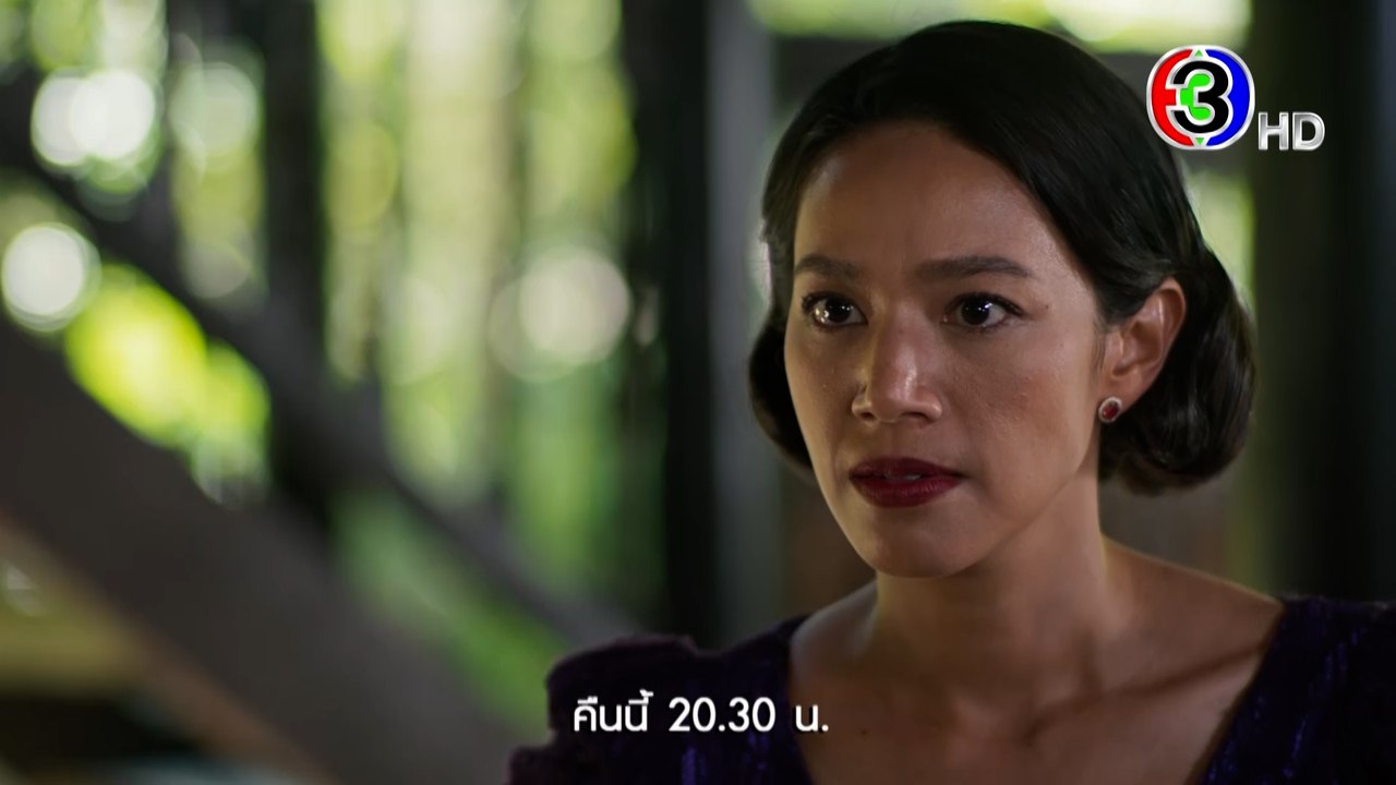 เรือนทาส EP.11 คืนนี้ 20.30 น. | Ch3Thailand