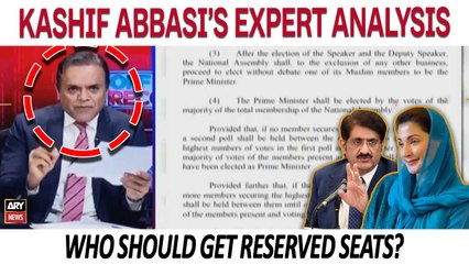 Who should get reserved seats? Kashif Abbasi's expert analysis