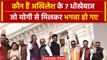 Rajya Sabha Election 2024: कौन हैं Akhilesh Yadav को धोखा दे प्लान में भारी पड़ा CM Yogi का दांव