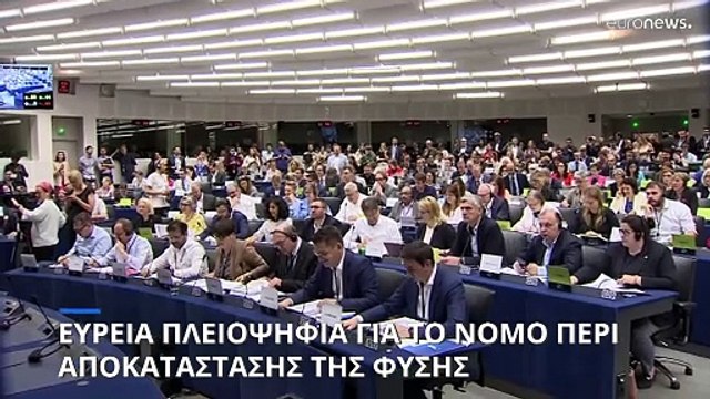 Οι ευρωβουλευτές ενέκριναν το Νόμο για την Αποκατάσταση της Φύσης εν μέσω δεξιών αντιδράσεων και διαμαρτυριών των αγροτών