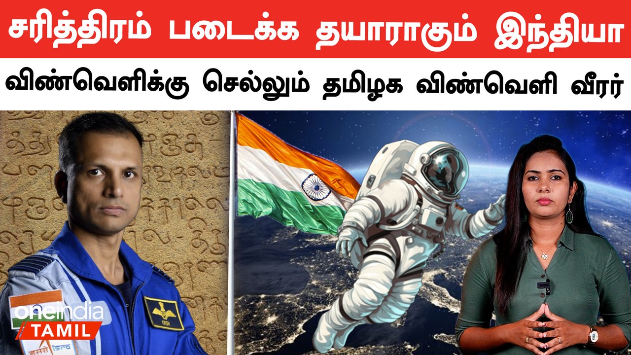 Gaganyaan விண்வெளி வீரர்கள் எப்படி தேர்வு செய்யப்பட்டாங்க தெரியுமா? | Gaganyaan Mission Astronauts