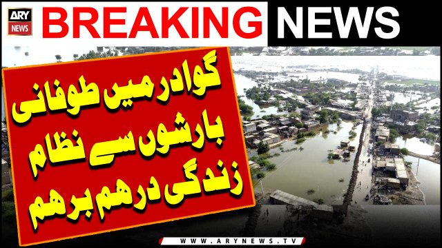 Catastrophic Flooding in Gwadar: Residents' Plight Amid Unprecedented Rainfall