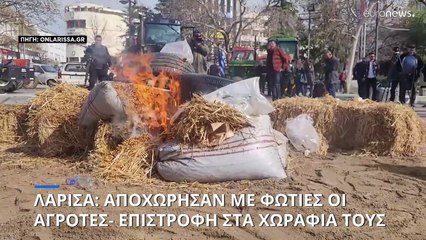 Λάρισα: Αποχώρησαν με φωτιές οι αγρότες