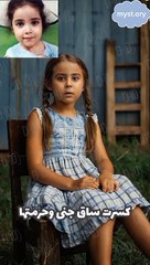 جدتي عذبتني و قتلت اختي و السبب