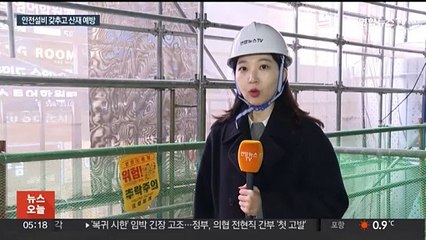 끊이지 않는 사업장 안전사고…산업안전 대진단 현장 가보니