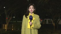 [날씨] 아침 쌀쌀·낮 온화, 큰 일교차 유의...내일 충청 이남 비·눈 / YTN