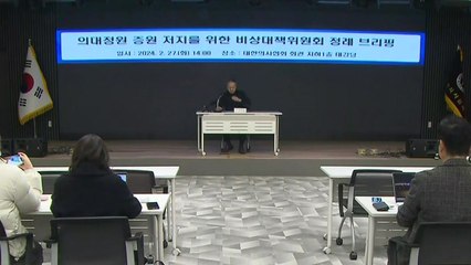 의사협회 "공익 위해 국민 기본권 제한하는 것은 북한" / YTN