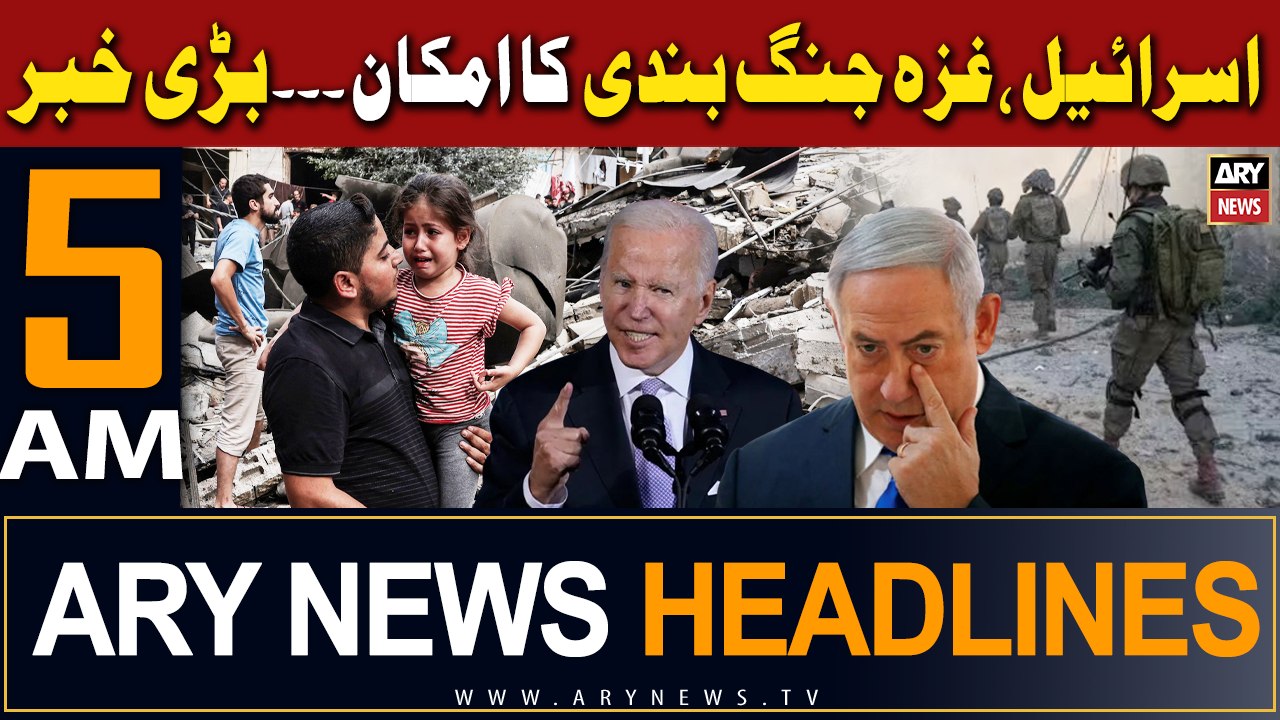 ARY News 5 AM Headlines 28th February 2024 | Joe Biden hopes for ceasefire in Israel-Gaza war