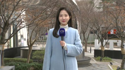 [날씨] 구름 많고 아침 쌀쌀·낮 온화...내일 충청 이남 비·눈 / YTN