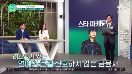 손흥민에 이어 임영웅까지, 금융사의 새 얼굴! #스타마케팅
