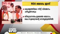 ലോക്സഭ തെരഞ്ഞെടുപ്പ്; കേരളത്തിലെ സീറ്റ് വിഭജന ചർച്ചകൾക്ക് NDA ഇന്ന് യോഗം ചേരും