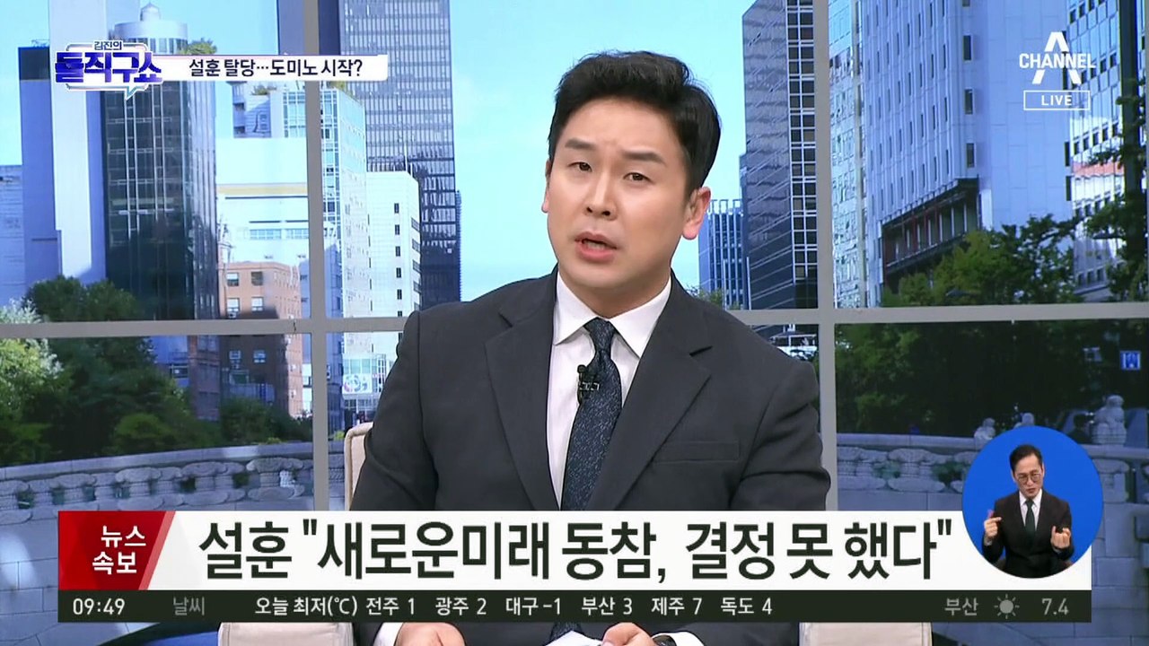 ‘明文 갈등’ 폭발…고민정 최고위원 사퇴, 비명계 탈당 행렬