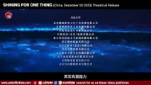 Shining for One Thing | movie | 2023 | Official Trailer