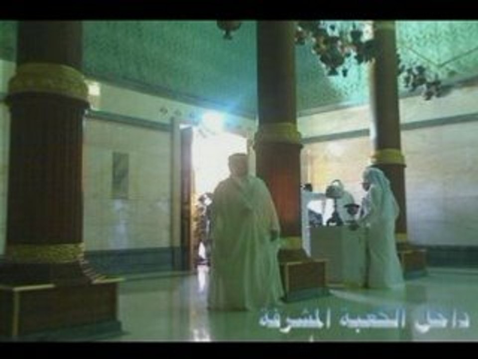 La Kaaba vue de l’intérieur.