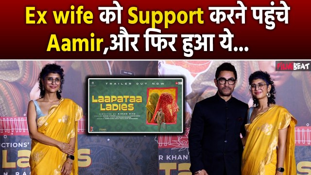 Laapataa Ladies Movie Screening: Aamir Khan, Kiran Rao दिखे साथ-साथ, Fans के साथ Selfie Video Viral!