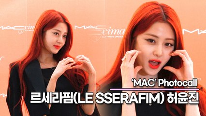 르세라핌 허윤진, 완벽한 여신미모로 ‘맥’ 포토월에서 빛나다 ✨