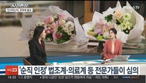 [뉴스현장] 서이초 교사 순직 인정…'순직 여부' 판단 근거는?