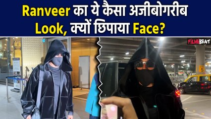 Ranveer Singh ने आखिर क्यों छिपाया Paps से Face, ऐसे Look से किया सभी को हैरान, Video Viral!