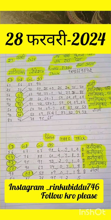 Here's my latest 28 फरवरी 2024 #RINKU BIDDU गामा आला #बेताज बादशाह #Gali #Desawer #rinku_biddu #Rinku_Biddu फरीदाबाद 87 गली 78 पास
