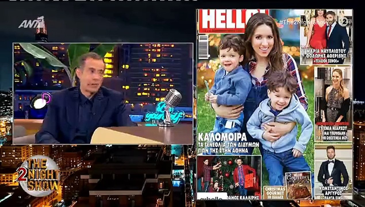 Αρναούτογλου: «Έβγαλαν φωτογραφία με την τότε σ...