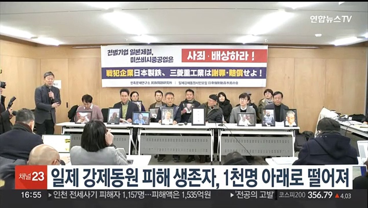 일제 강제동원 피해 생존자, '1천명' 아래로 떨어져