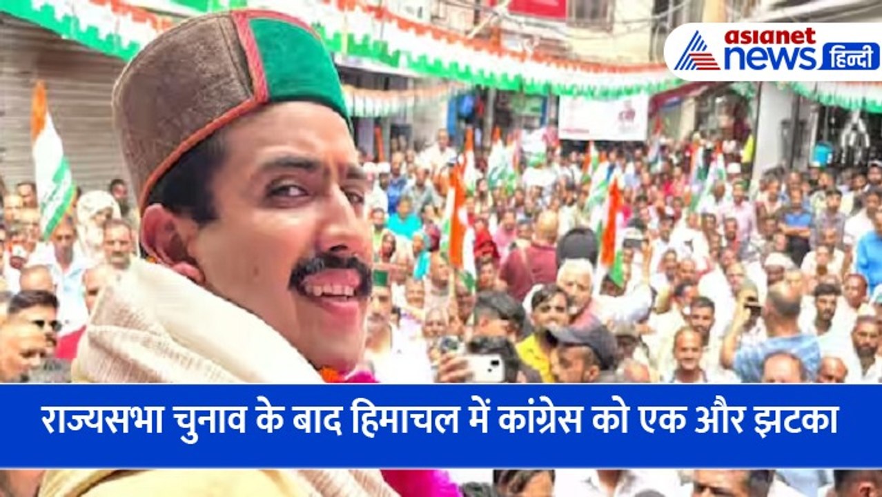 राज्यसभा चुनाव के नतीजों के बाद हिमाचल में कांग...