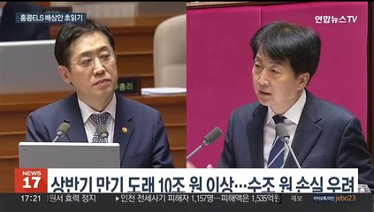 홍콩ELS 손실액 1조원 육박…다음달 배상안 발표