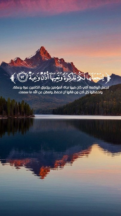 سورة الحاقه ايه (11)