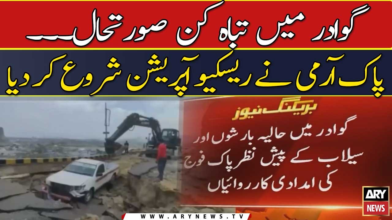 Pak Army rescue operation in Gawadar