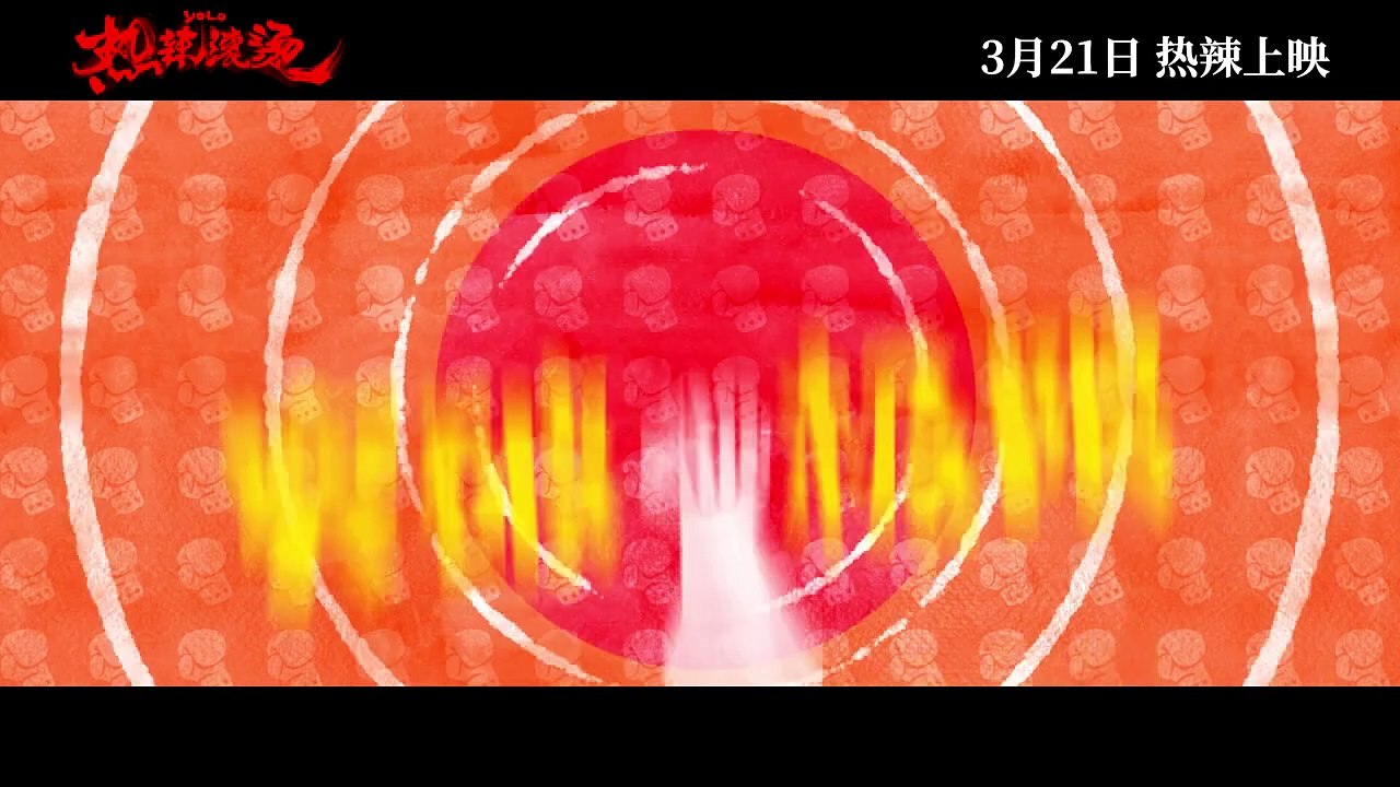 YOLO | Trailer 1