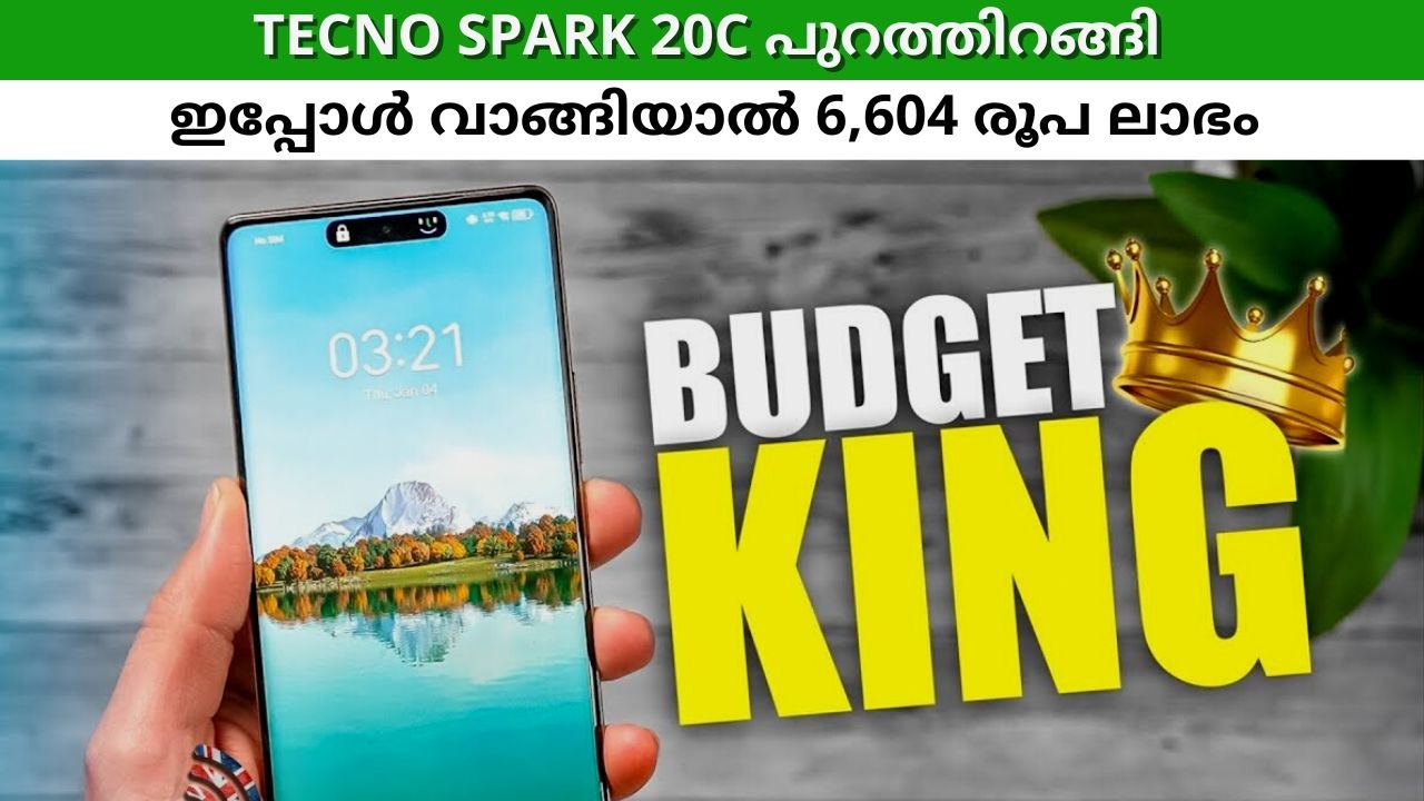 8999 രൂപയുടെ TECNO Spark 20C വാങ്ങാൻ 6,604 രൂപയുടെ ഓഫർ