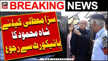 Cipher Case: Shah Mahmood approaches High Court for suspension of sentence