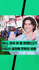 개봉이 늦어진 의외의 이유