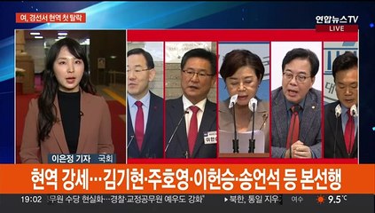 여, 현역 4명 탈락…야, 전략지 지정에 반발