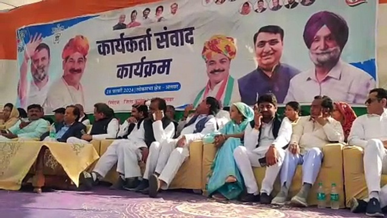 जिले में कांग्रेस कार्यकर्ता संवाद कार्यक्रम का...
