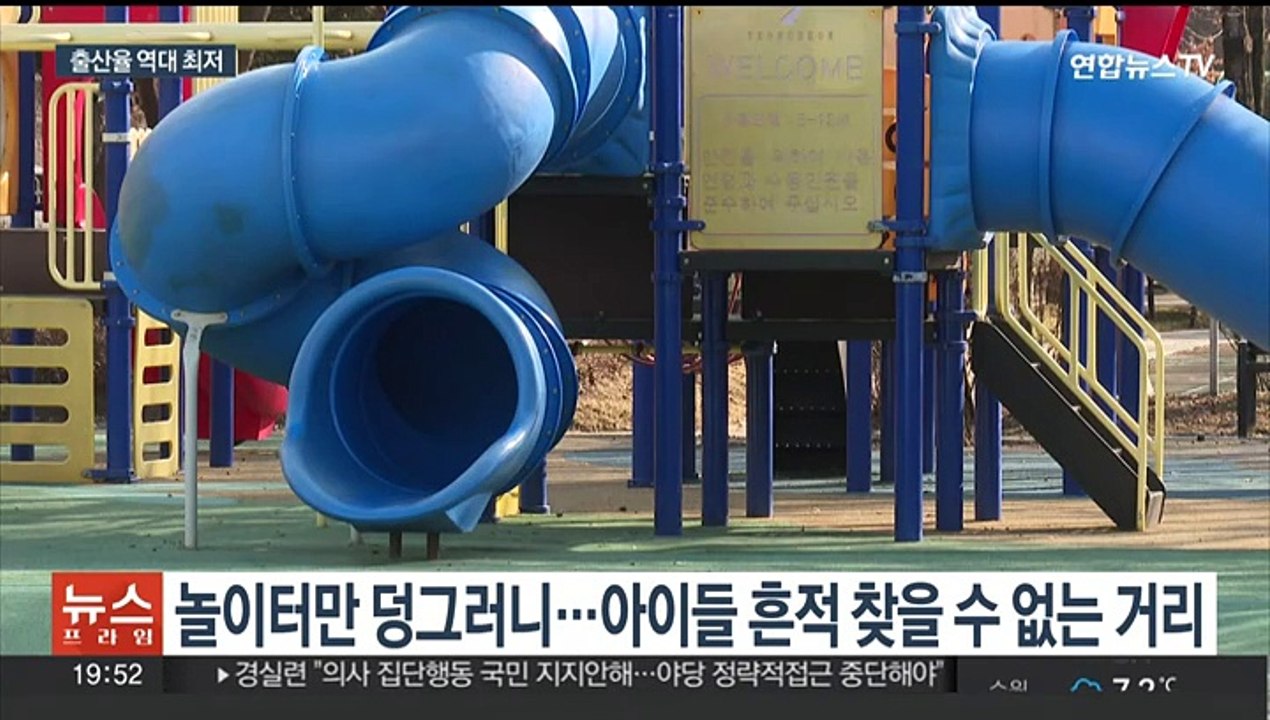 소멸하는 대한민국…지난해 인구 12만명 줄었다