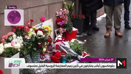 حديث الصورة - 28/02/2024