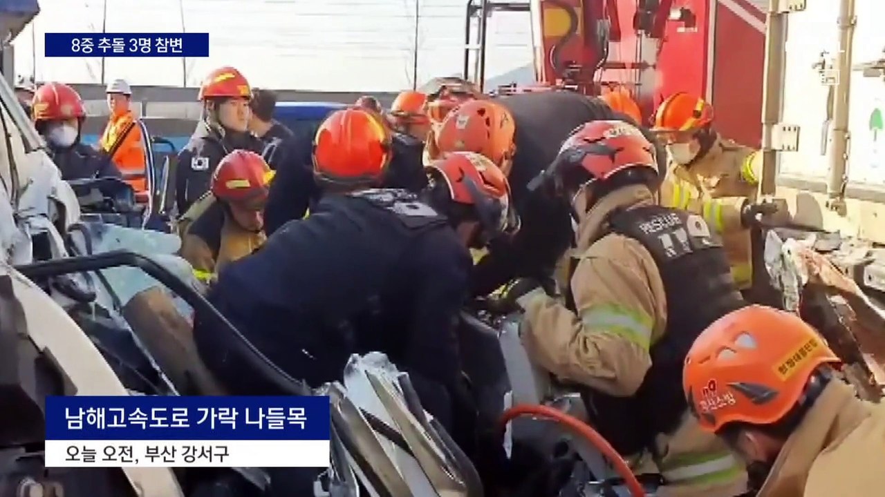 화물차 사이에 끼어 참변…3명 숨져