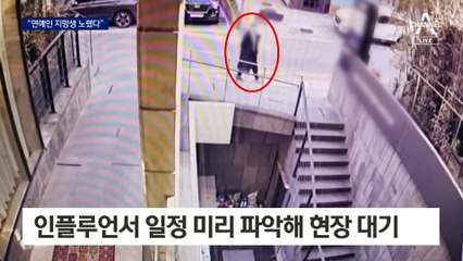 “연예인 지망생 노렸다”…배현진은 우발적 범행