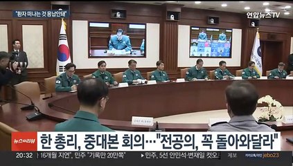 한총리 "환자 떠나는 의사 용납 안 돼"…복귀 촉구