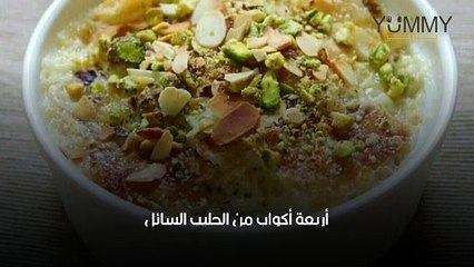 طريقة عمل أم علي بالبسكويت