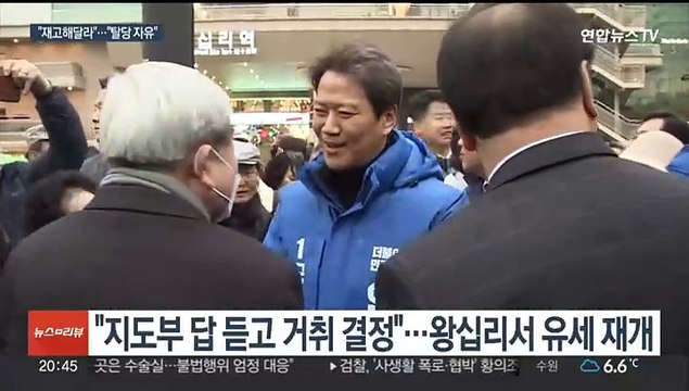 '공천 배제' 임종석 재고해달라 …이재명 사실상 '거부'