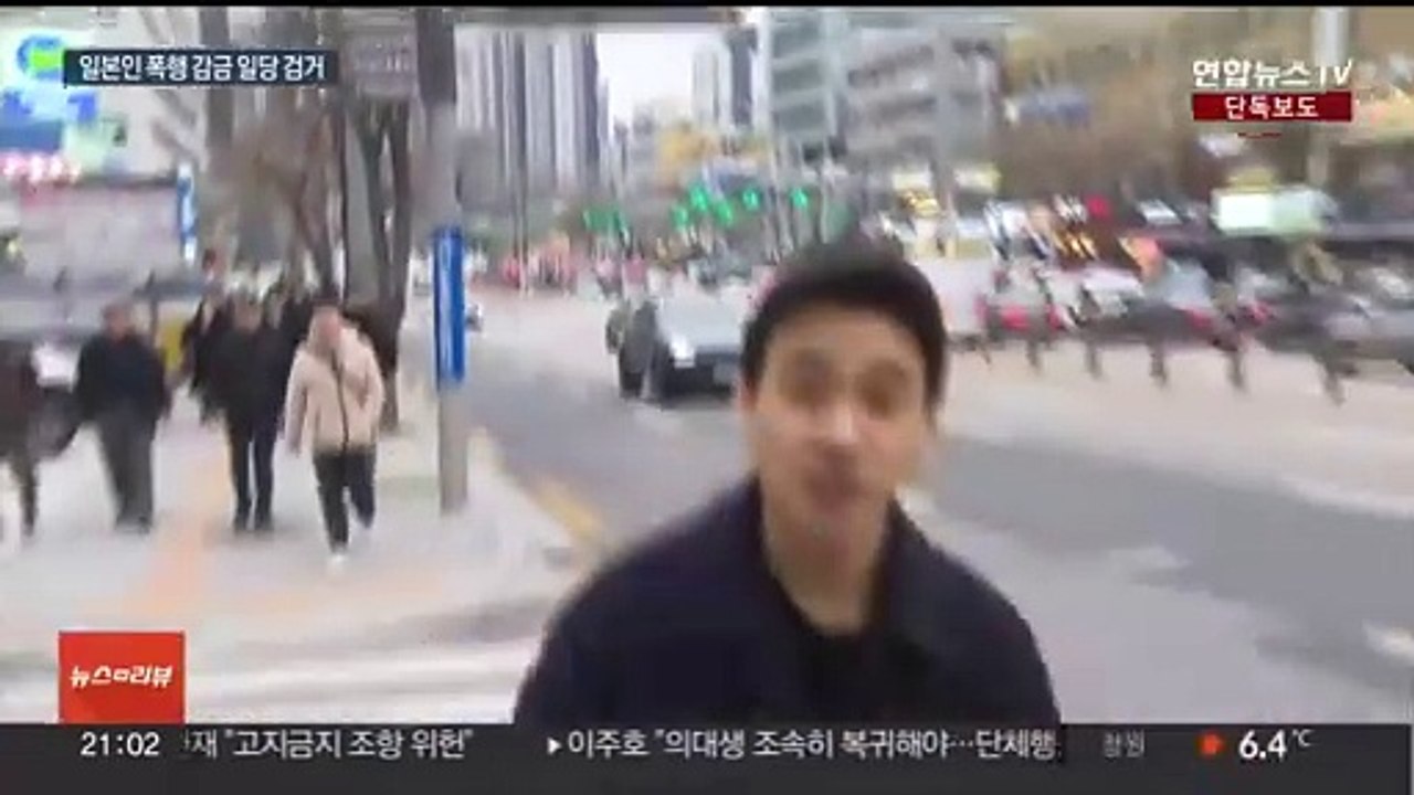 [단독] 강남 한복판서 일본인 감금한 일당 검거…2명 구속