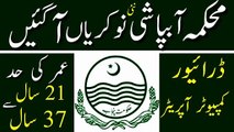 Irrigation Department Jobs 2024 | Irrigation Department Jobs 2024 Online Apply