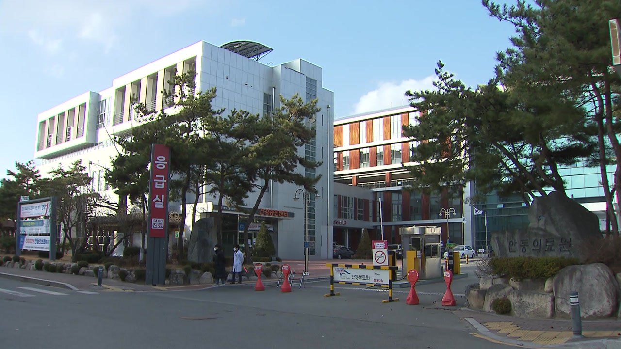 [경북] 경북, 포항·김천·안동의료원 진료 시간 확대 / YTN