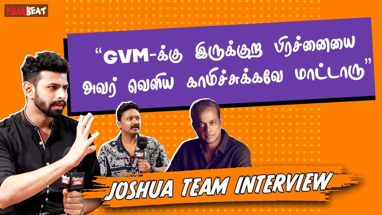 Joshua Experimental Movie தான்… படத்துல Twist இருக்கு! - Actor Krishna & Varun Interview | GVM