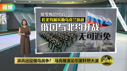 马克隆暗示可能派兵乌克兰，北约和美国立即否认🚫