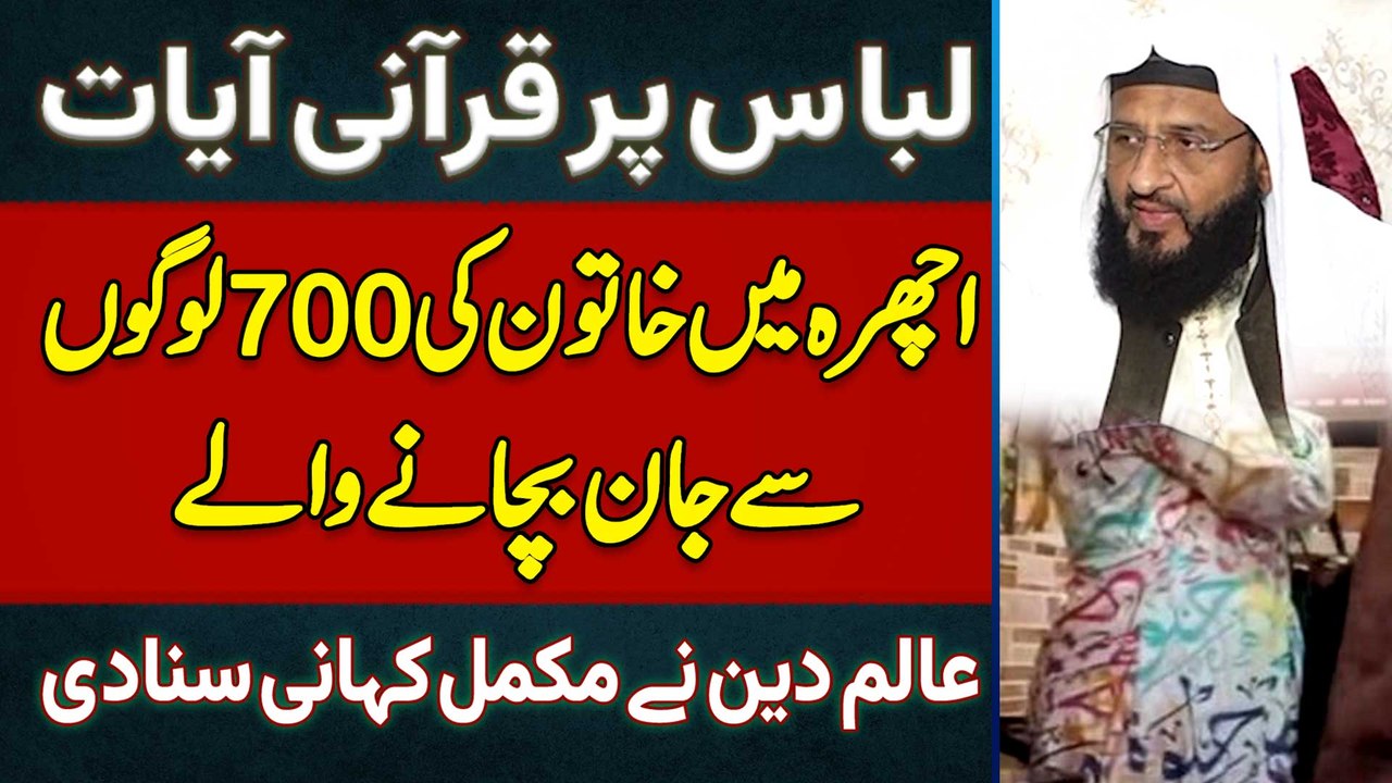 Ichra Bazar Incident - Interview of Brave Man Who Saved the Lady