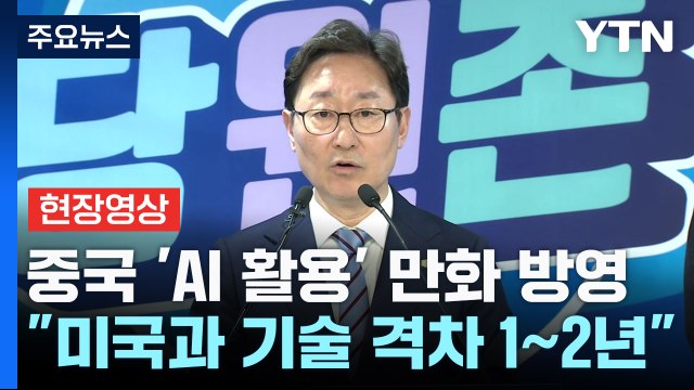[현장영상+] 민주당 2차 경선 결과 발표...비명계 현역 지역구 주목 / YTN