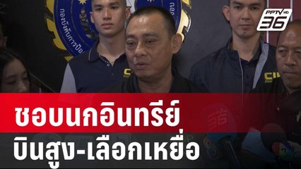 บิ๊กเต่า ทิ้งคำคม ชอบนกอินทรีย์-บินสูง-เลือกเหยื่อ | เข้มข่าวค่ำ | 28 ก.พ. 67